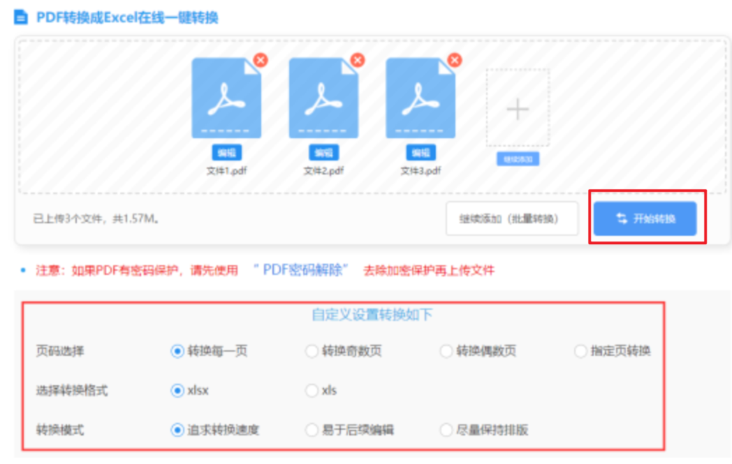 中欧真人登录使用讲解 - 开始转换
