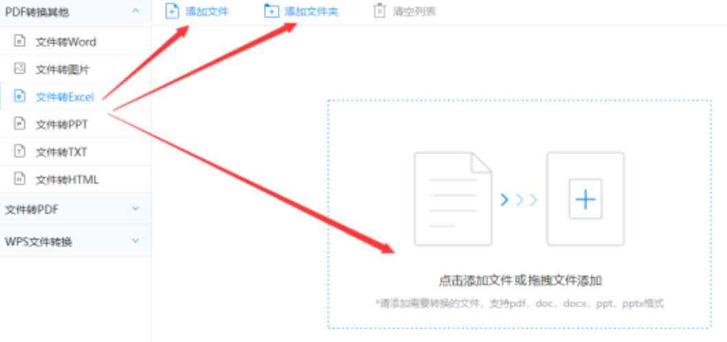 中欧真人登录使用讲解 - 选择文件格式